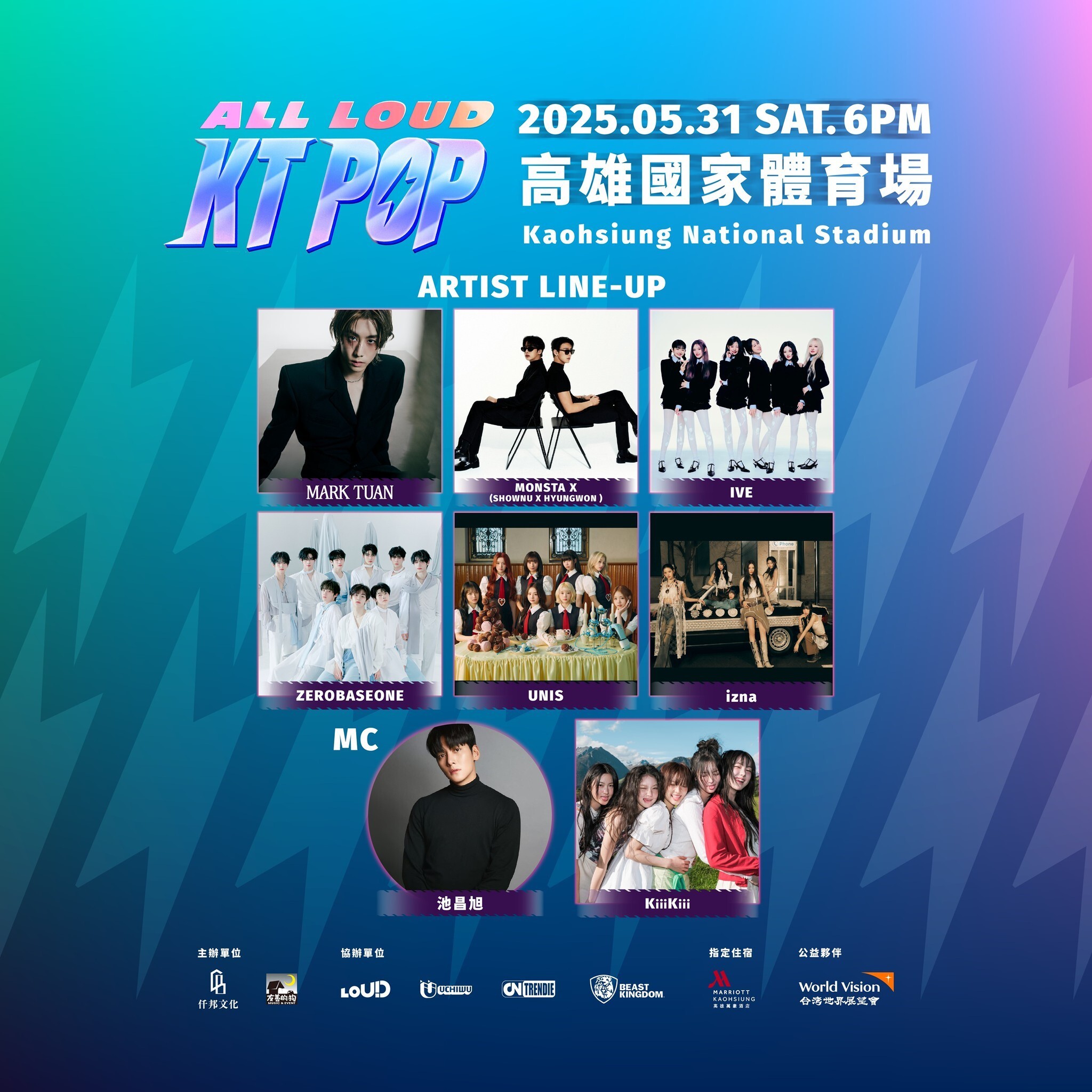**2025 KT POP:IVE 領軍七組韓星齊聚高雄,打造韓流音樂盛典**