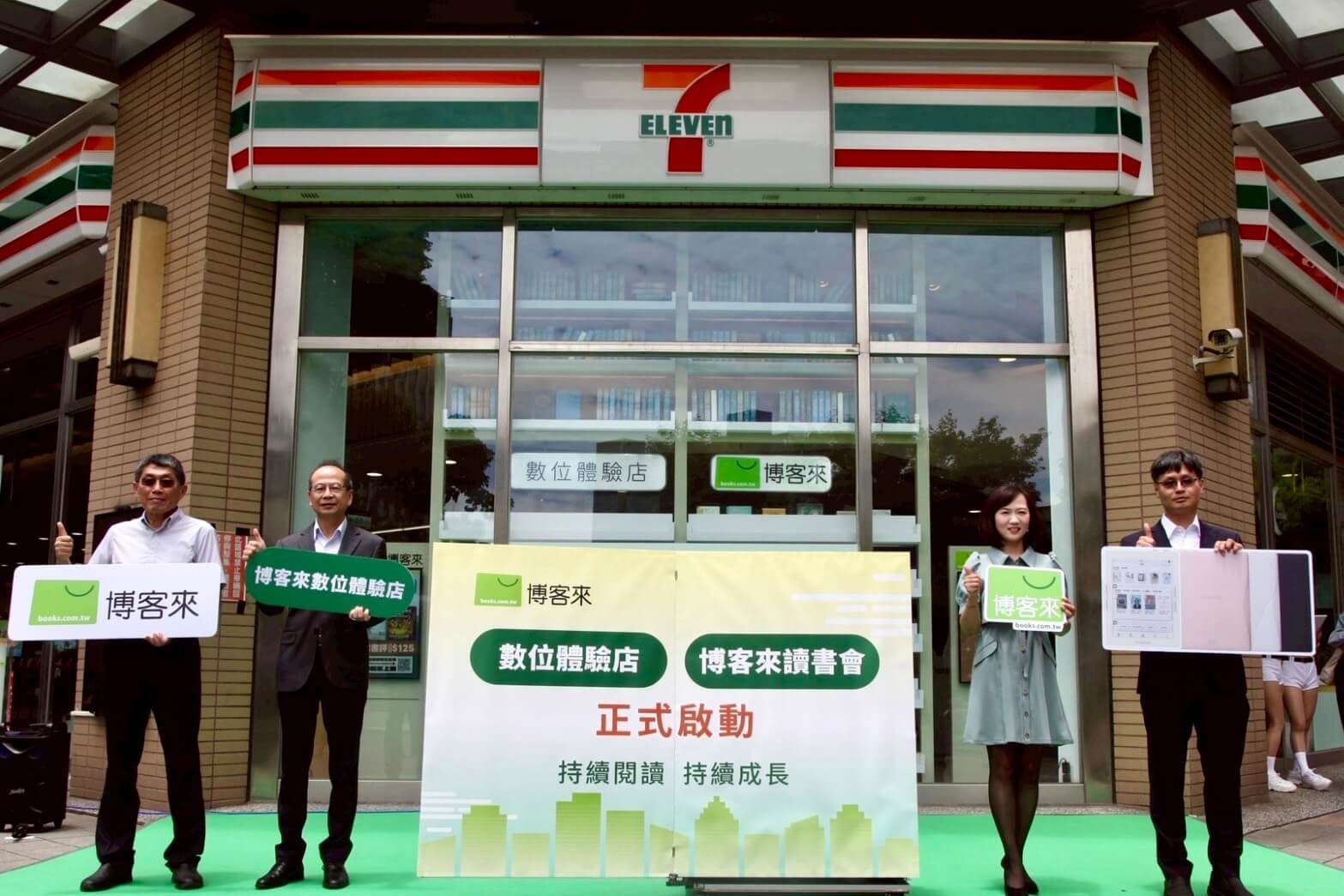 歡迎來到uniopen 優惠- BooksPad熱銷破萬台！博客來攜手7-ELEVEN打造全台首家數位體驗店開幕限定六重好禮