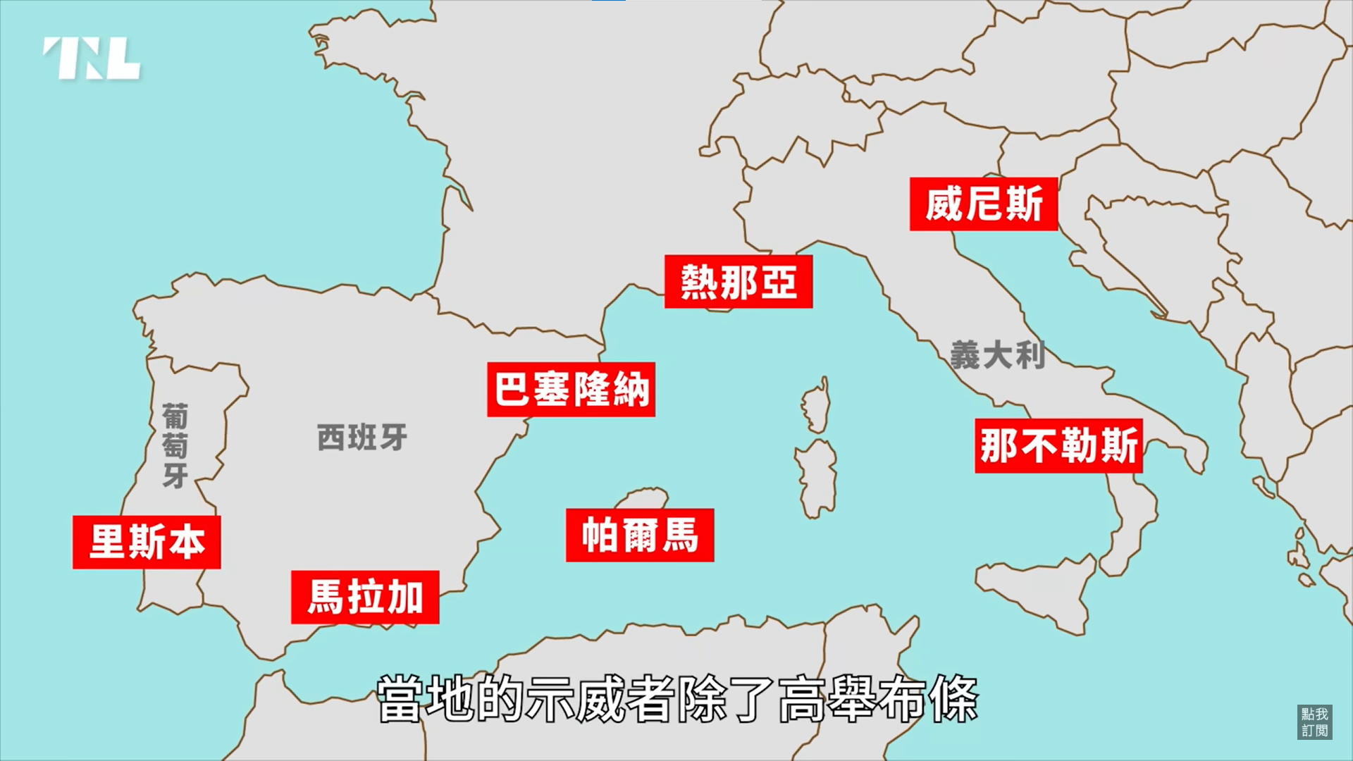國際大風吹】觀光客比市民多八倍，南歐多地串連示威「把城市還給本地人！」 - TNL The News Lens 關鍵評論網