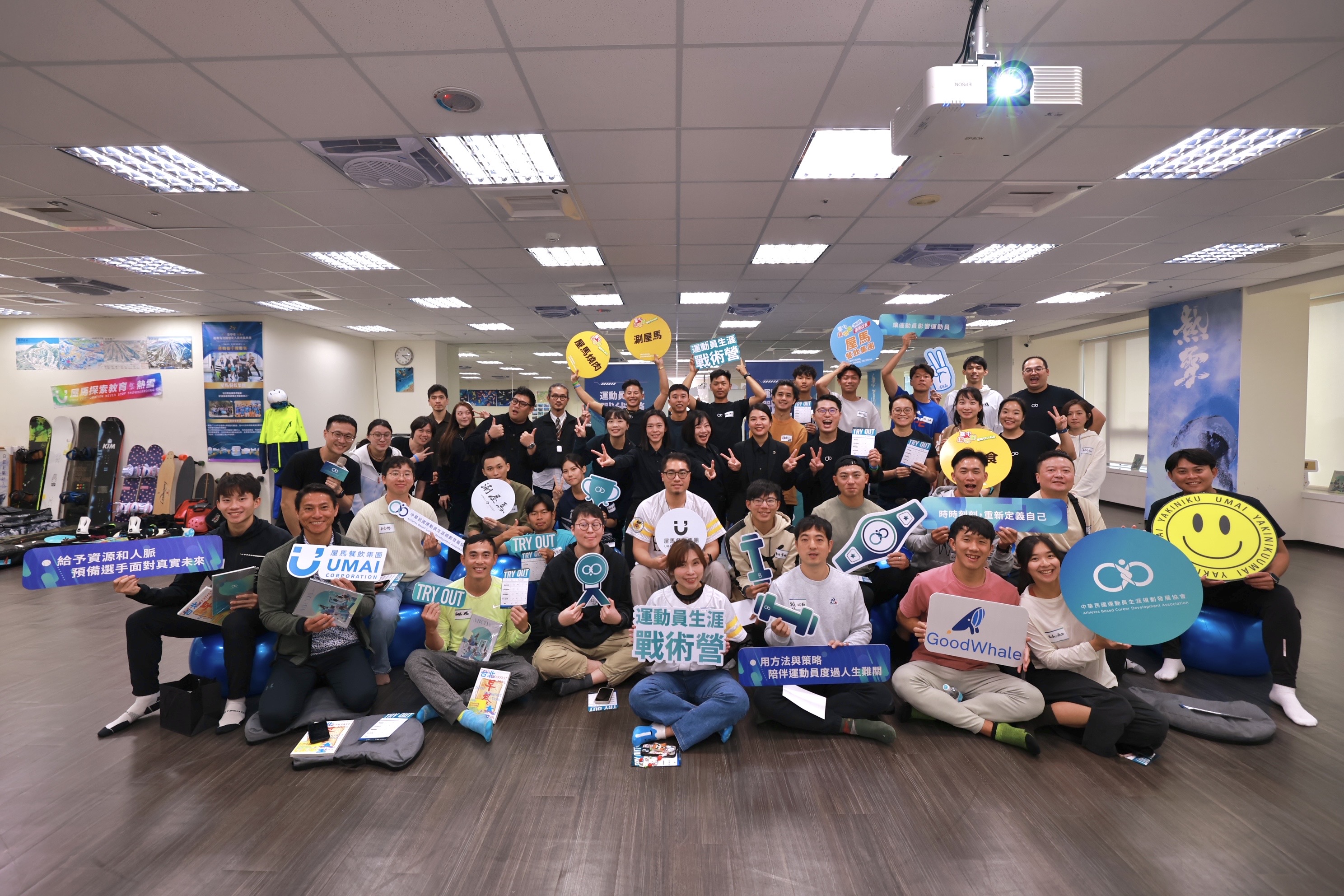 中華運動員生涯戰術營啟動AI運動人格測試助轉職尋新 Identity