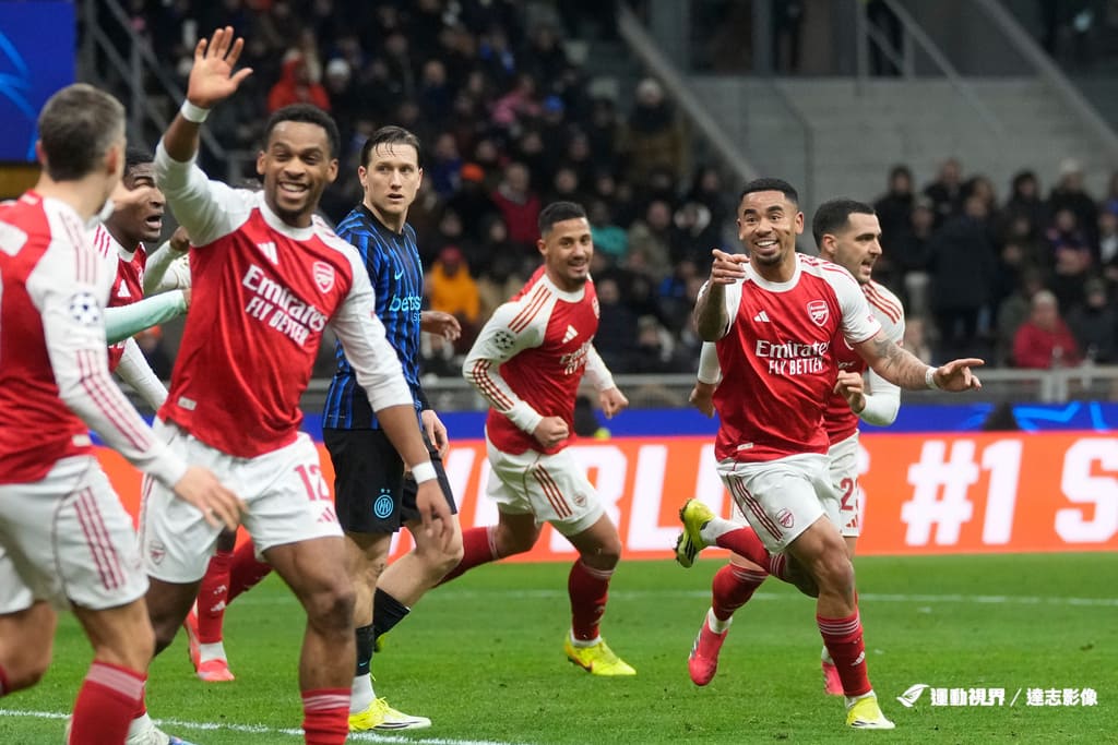 阿森納3比1勝國際米蘭晉級歐冠十六強