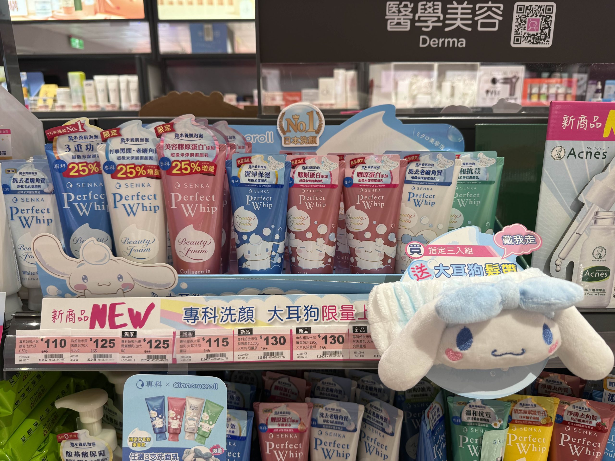 好物開箱｜日台連續 10 年熱銷 No.1 洗面乳與大耳狗合作啦！SENKA 專科超微米潔顏乳大耳狗限量版現正發行中。