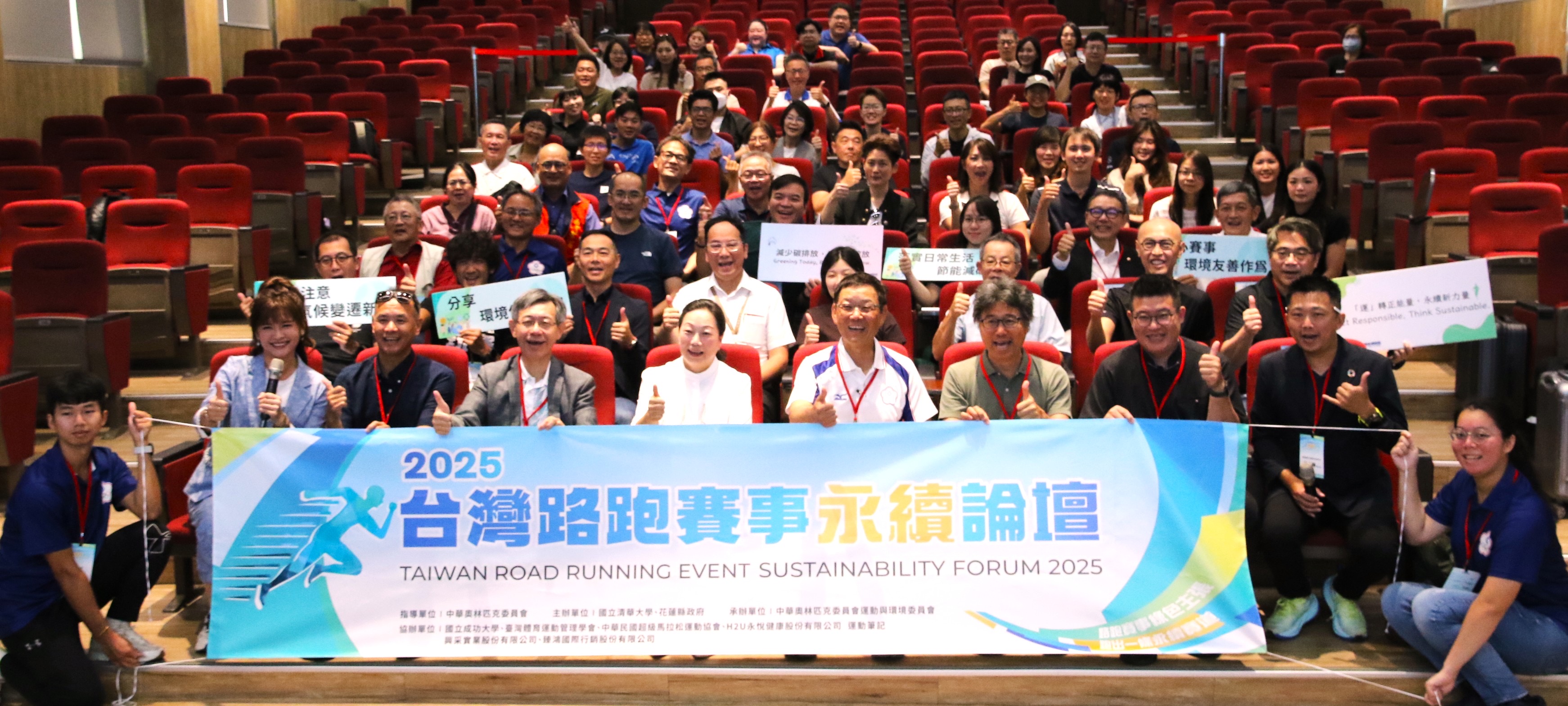 台灣運動產業永續發展實踐與國際對話：從資本流向到賽事減碳