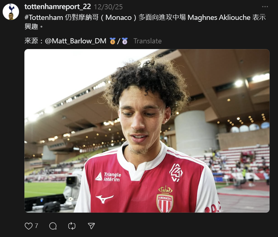 熱刺追求Akliouche折射陣容焦慮：Kulusevski未來存疑？