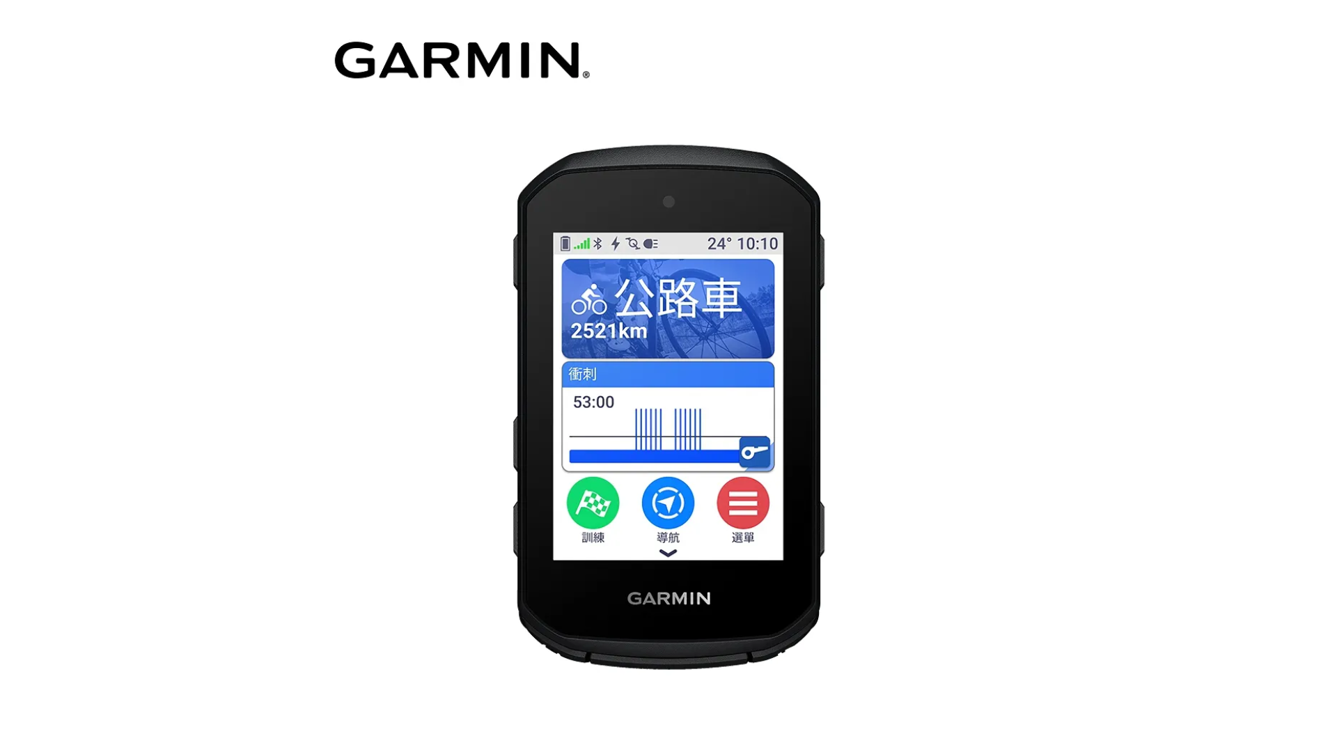 新品上市!從通勤到專業訓練都適合的 GARMIN Edge 550 GPS 自行車錶推薦。