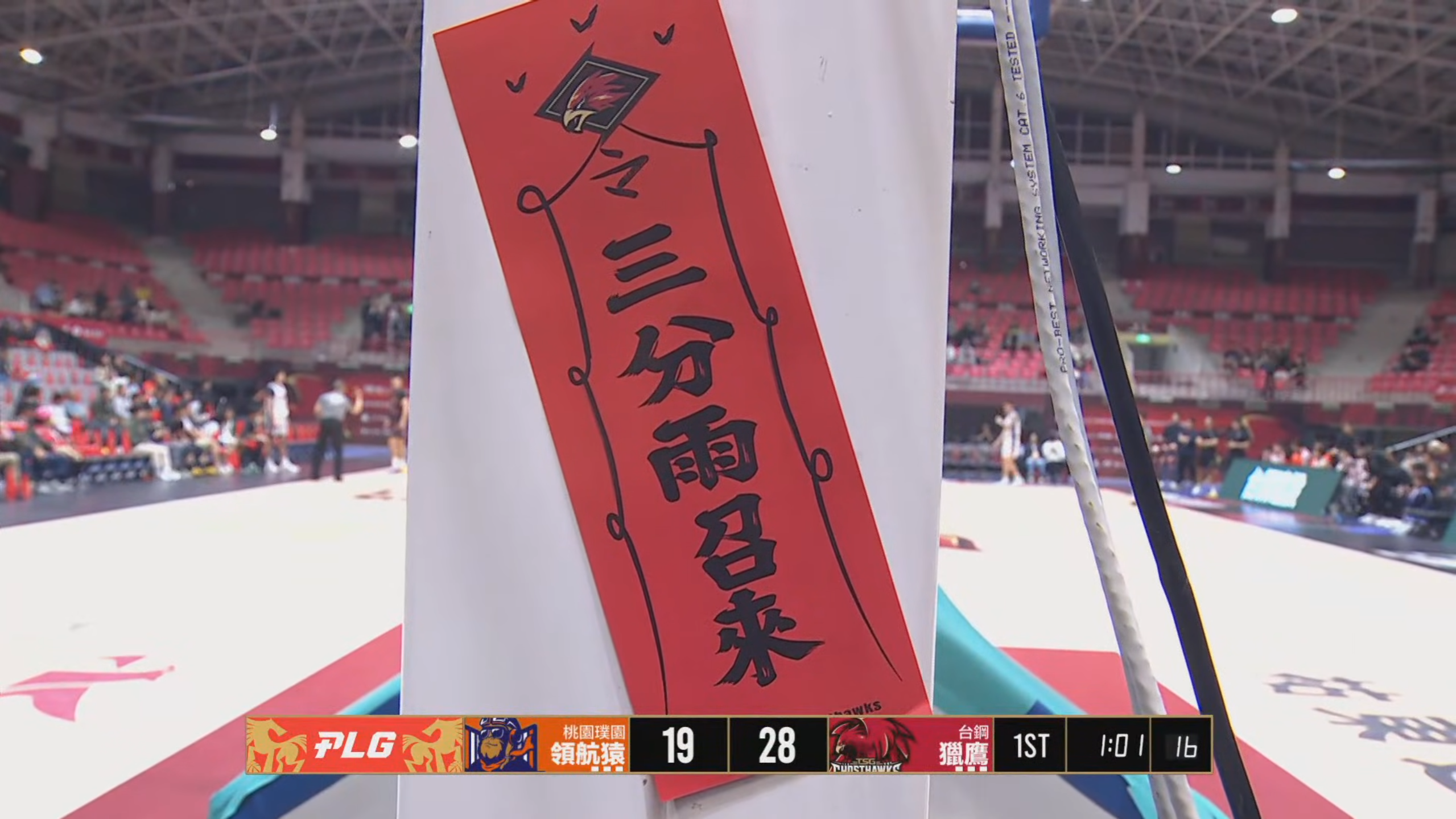 領航猿技術性迫降台南遇雷雨仍全勝不減士氣