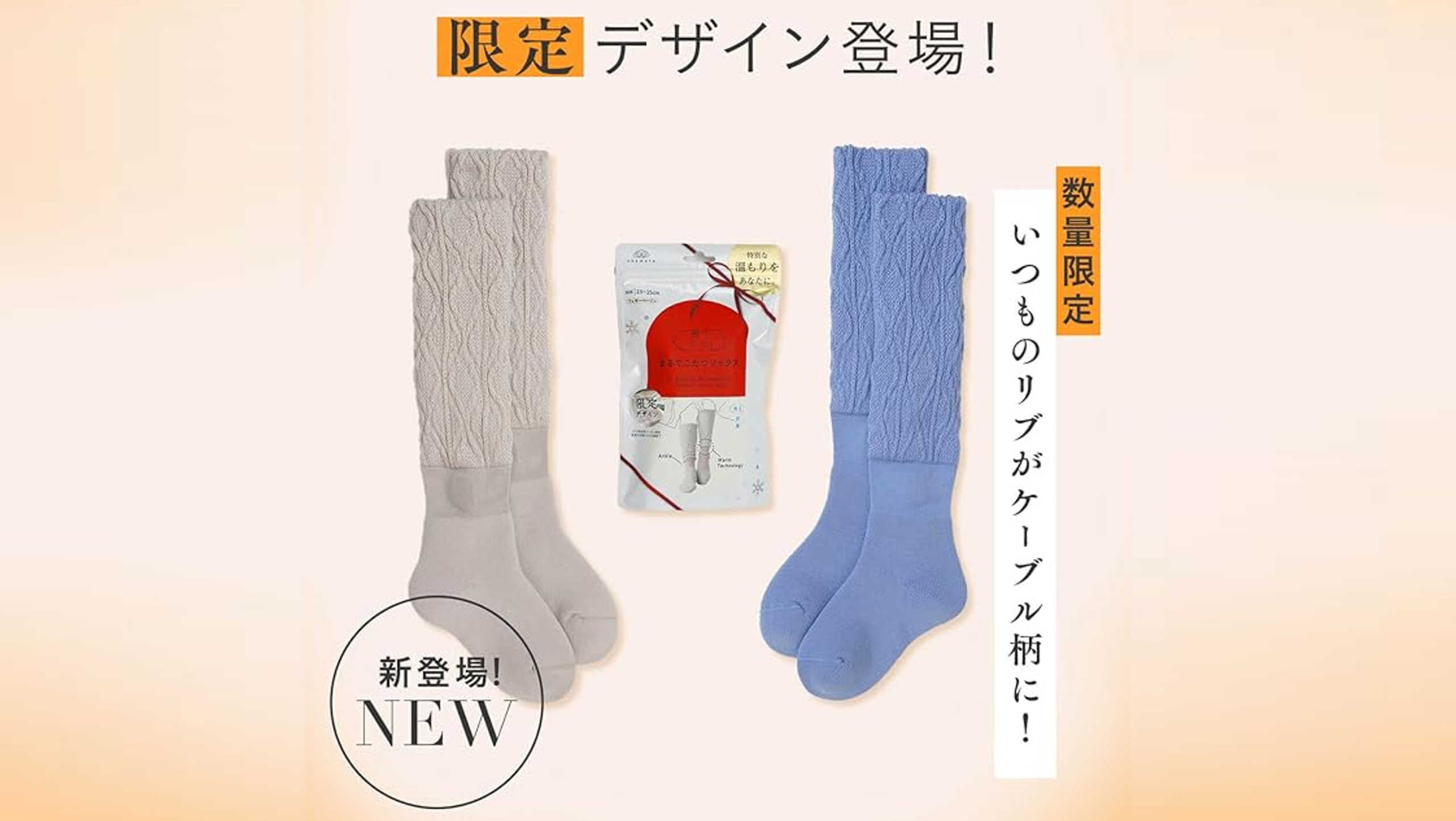 Threads 爆紅！為什麼穿過 OKAMOTO 發熱襪後，就再也回不去了？