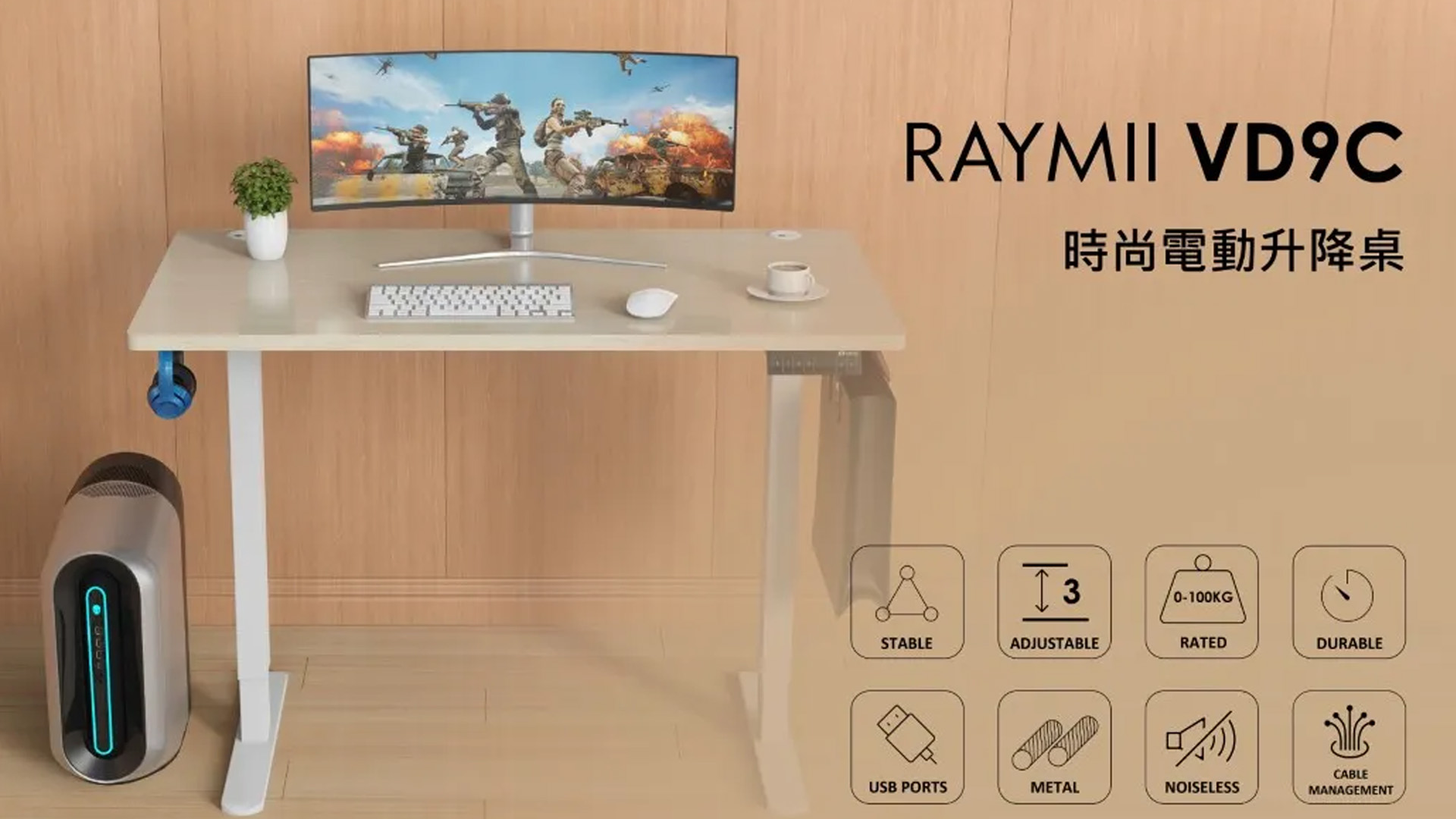 久坐族的工作桌新選擇!Raymii 瑞米雙馬達升降桌推薦。