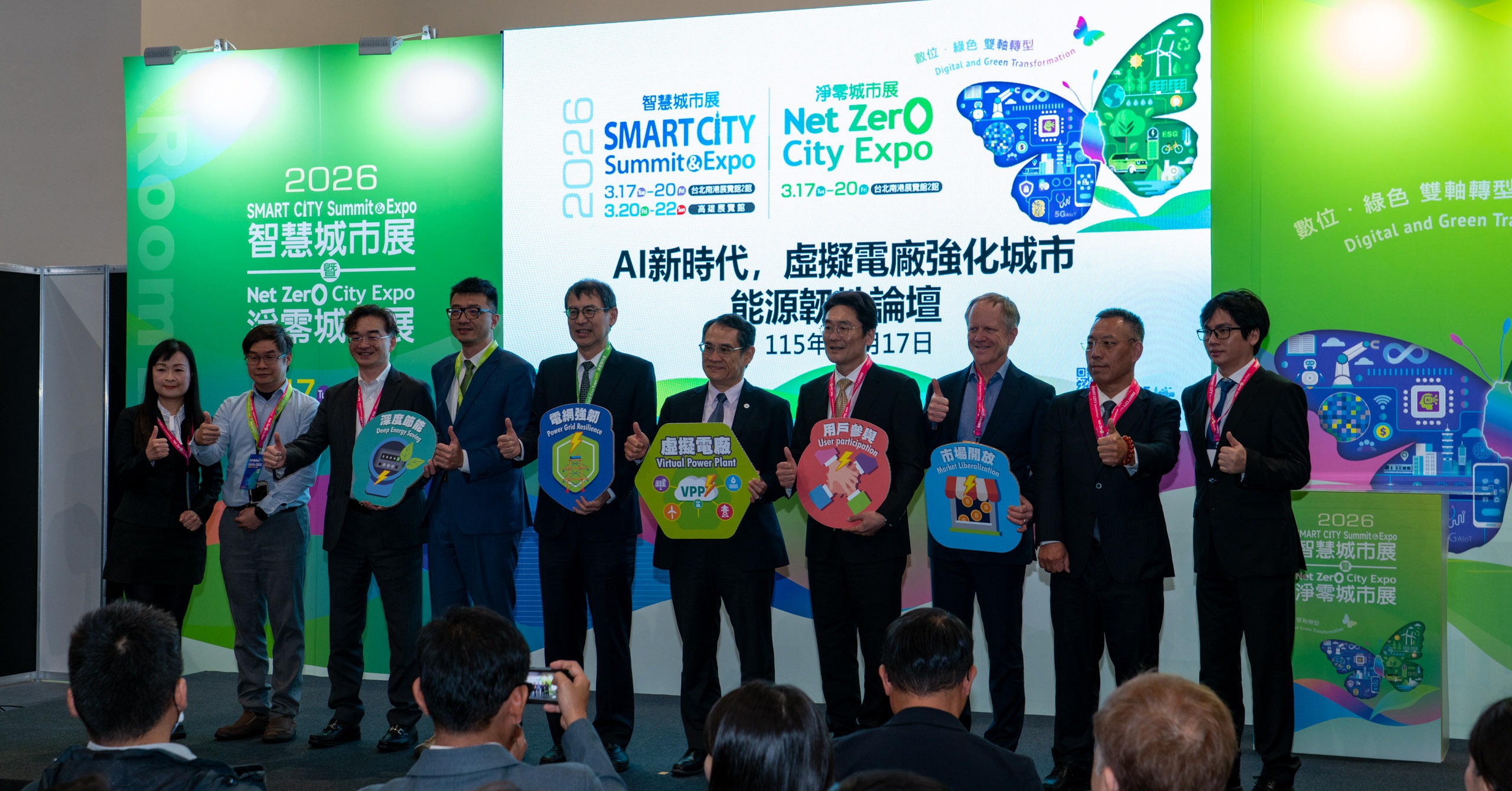 AI 算力推升用電壓力，虛擬電廠成城市能源韌性新解方