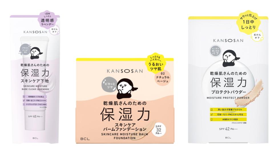 三步驟打造水潤底妝！日本熱銷 Kansosan 乾燥小姐妝前提亮乳、護膚粉霜等推薦。