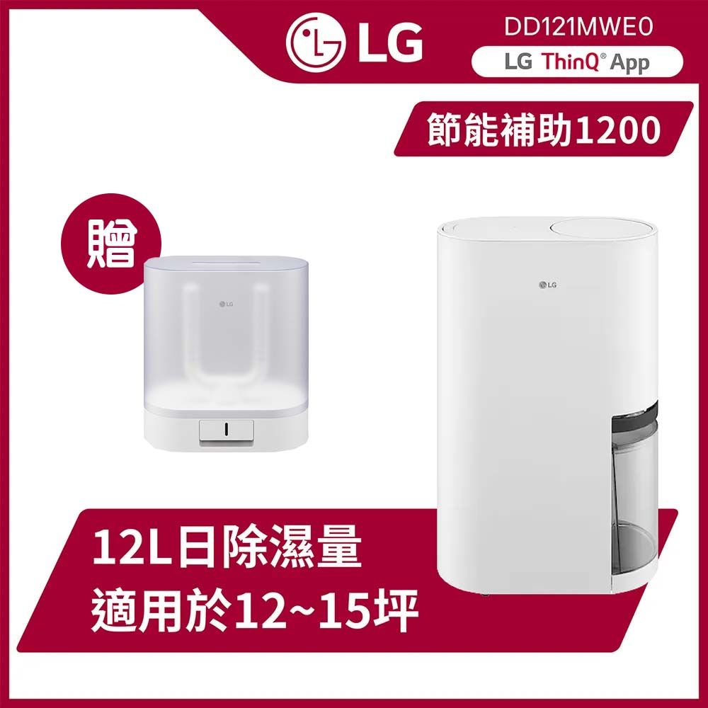 PuriCare 雙變頻除濕機 - 12公升(DD121MWE0)