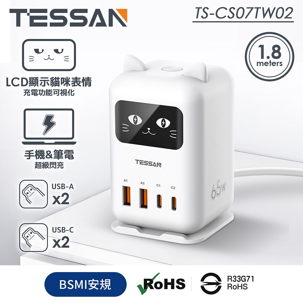 閃電貓65W GaN氮化鎵 快充充電器-1.8米