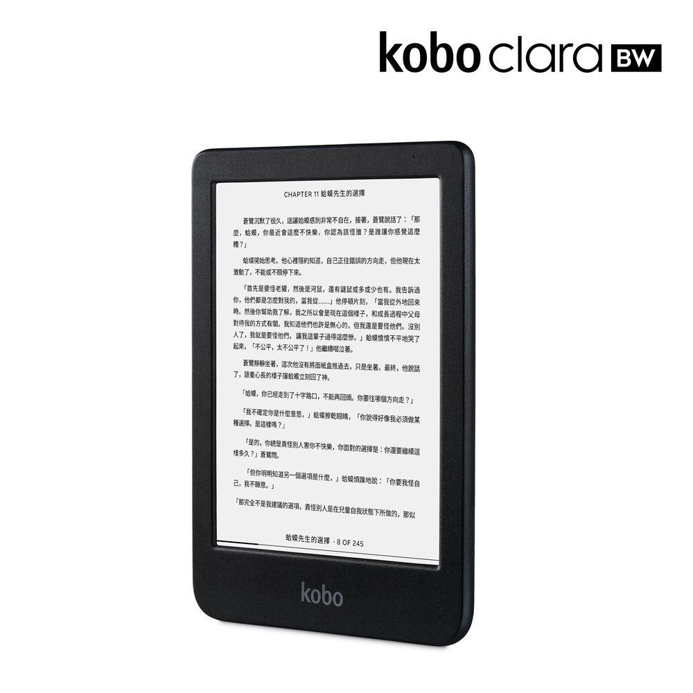 Clara BW 6吋電子書閱讀器 | 黑16GB