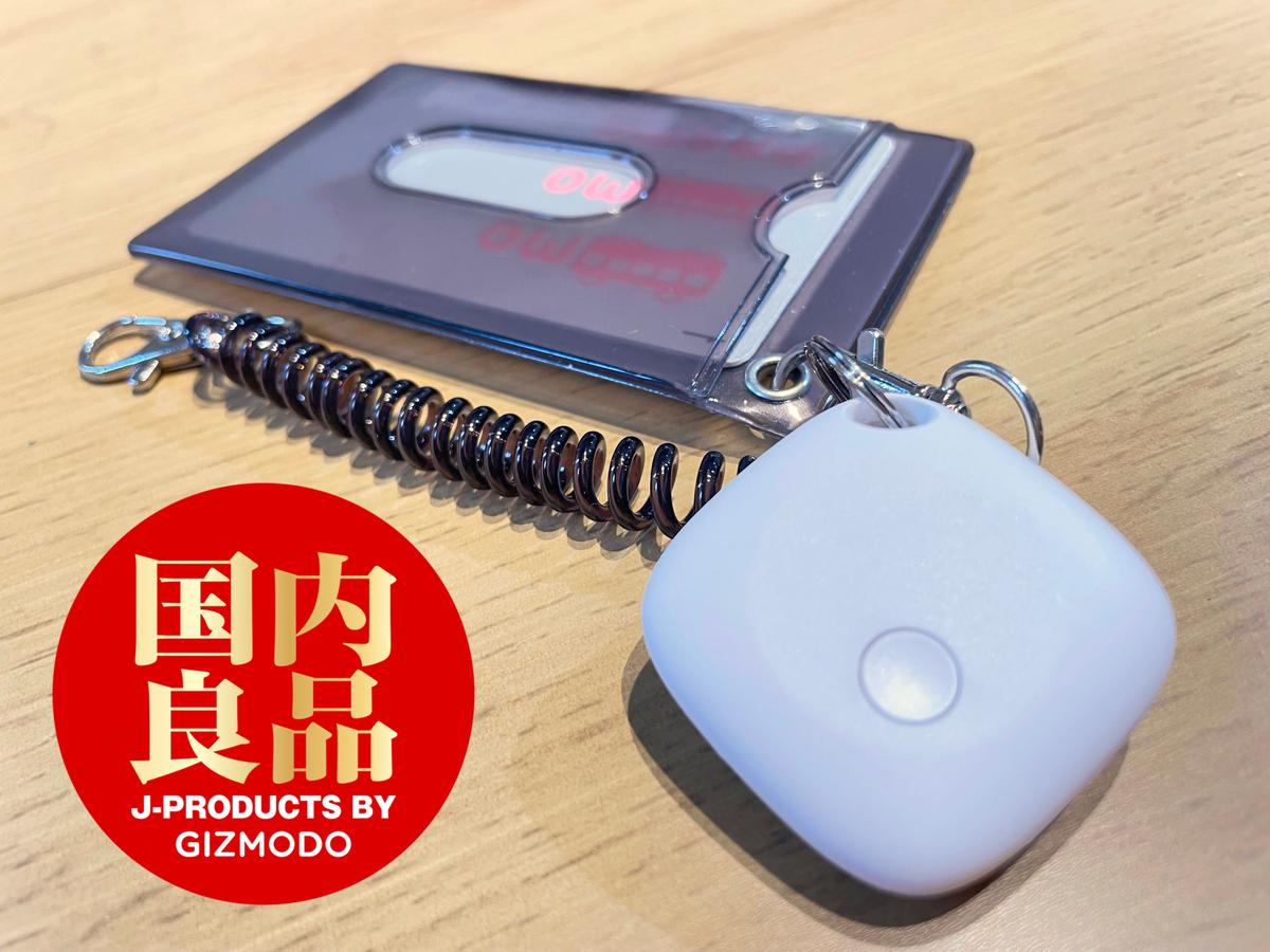 大創1100日圓防丟器實測：支援Apple尋找功能且定位精準