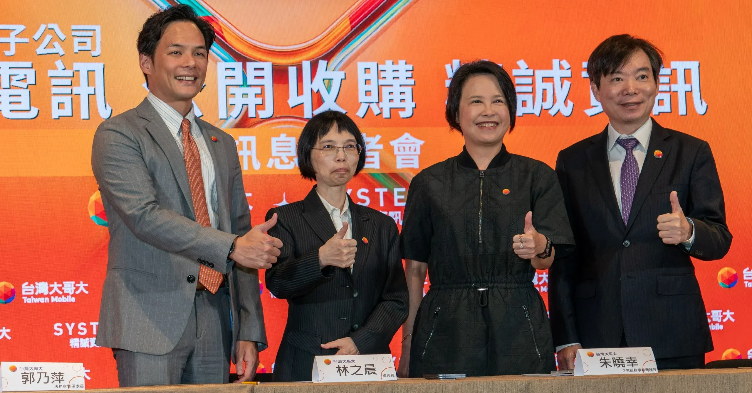 【快訊】台灣大砸最高 291 億公開收購精誠資訊，目標持股過半打造 ICT 策略聯盟