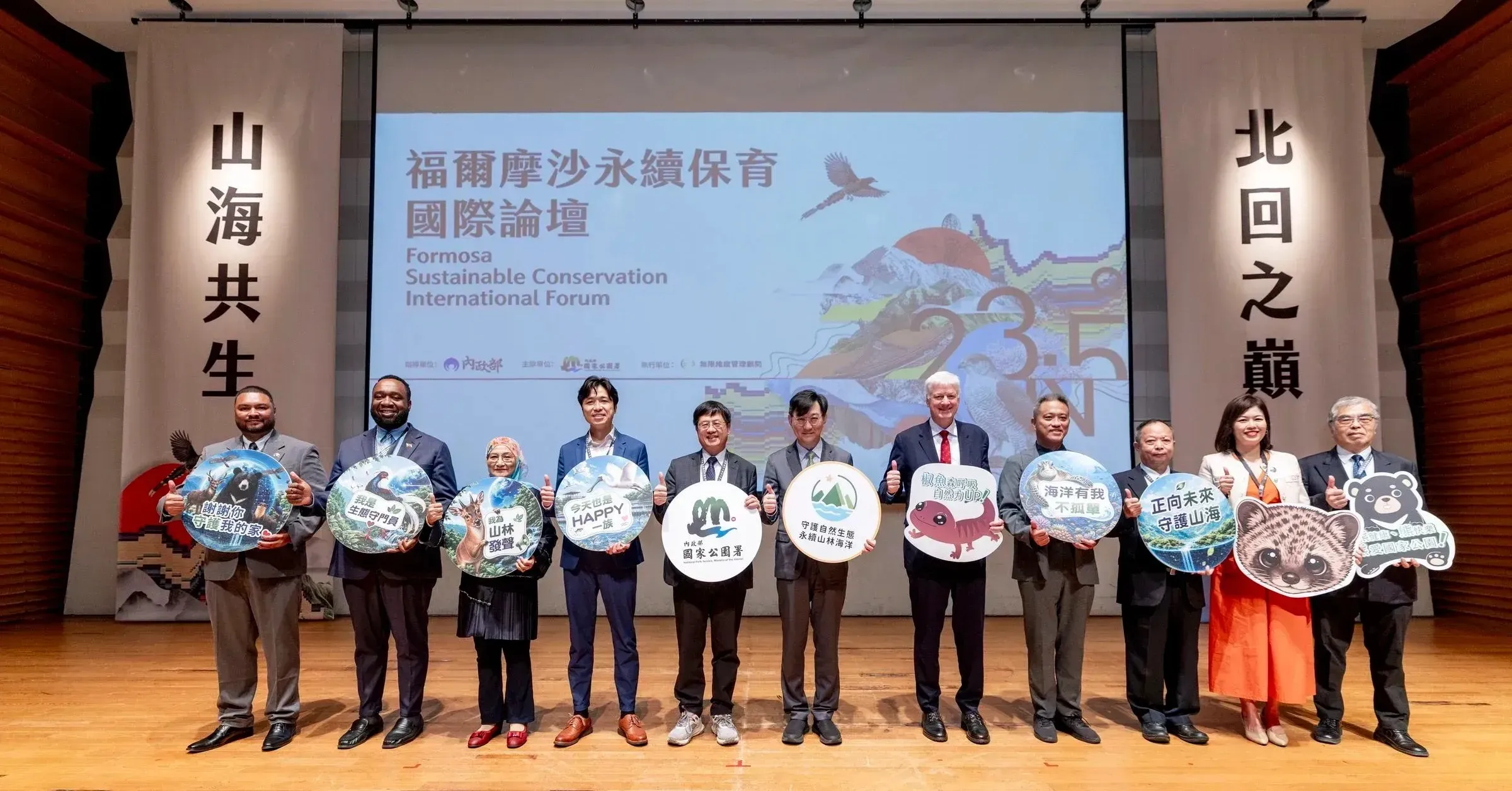 福爾摩沙永續保育國際論壇今登場,國際專家齊聚臺灣共議山海永續 — 福爾摩沙山海之島特展同步開展,一日盡覽臺灣山海萬象