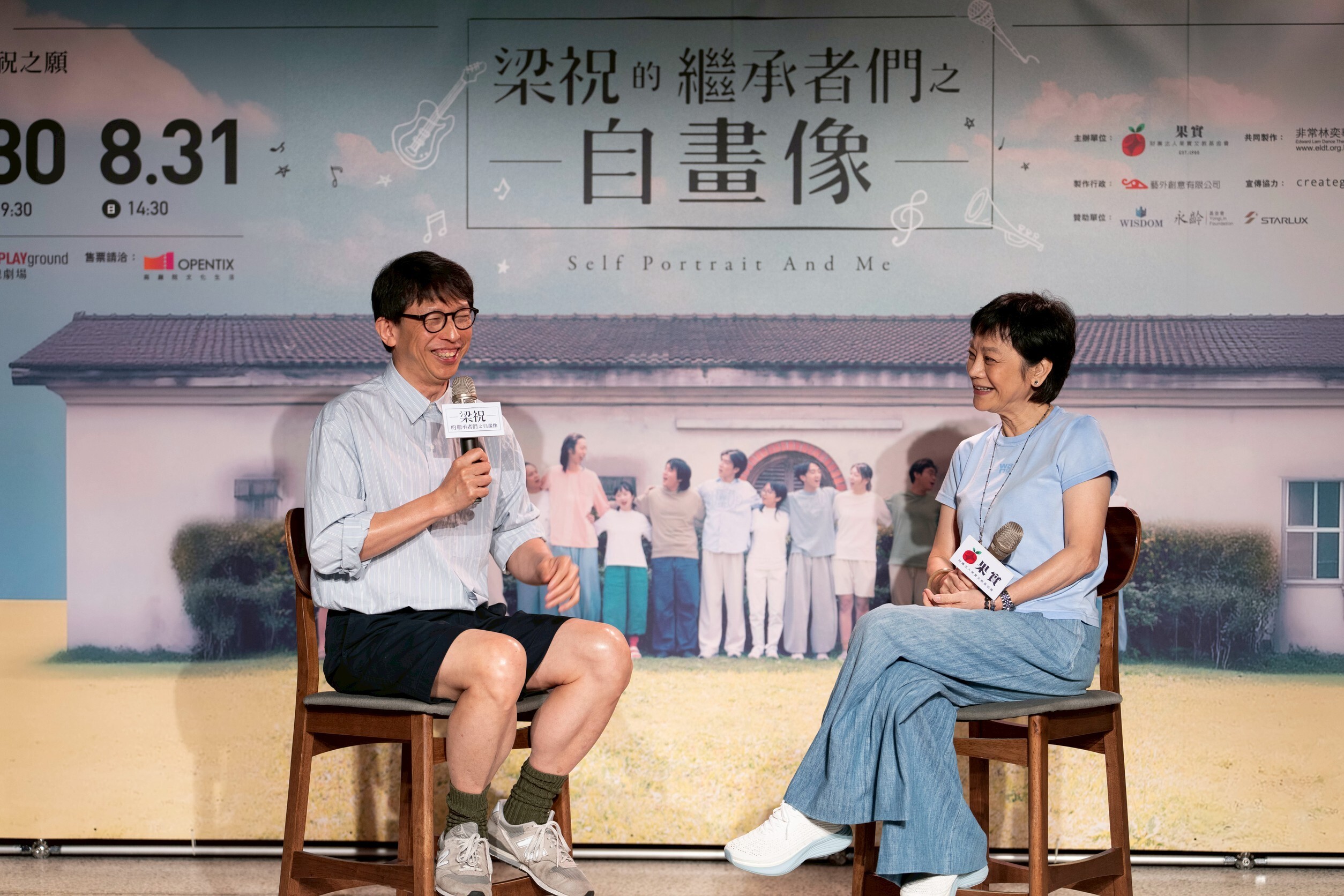《梁祝的繼承者們之自畫像》：台北PLAYground空總劇場限量開演，張艾嘉與林奕華攜手打造年度必看舞台劇