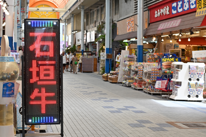 ▲日本最西南端的商店街。 圖:Photo AC/來源