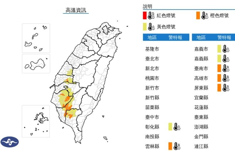 中央氣象署發布高溫資訊。（翻攝自中央氣象署官網）
