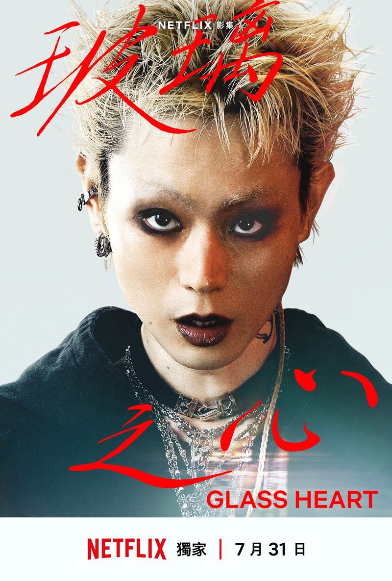 菅田將暉飾演競爭樂團OVER CHROME主唱。 (Netflix提供)