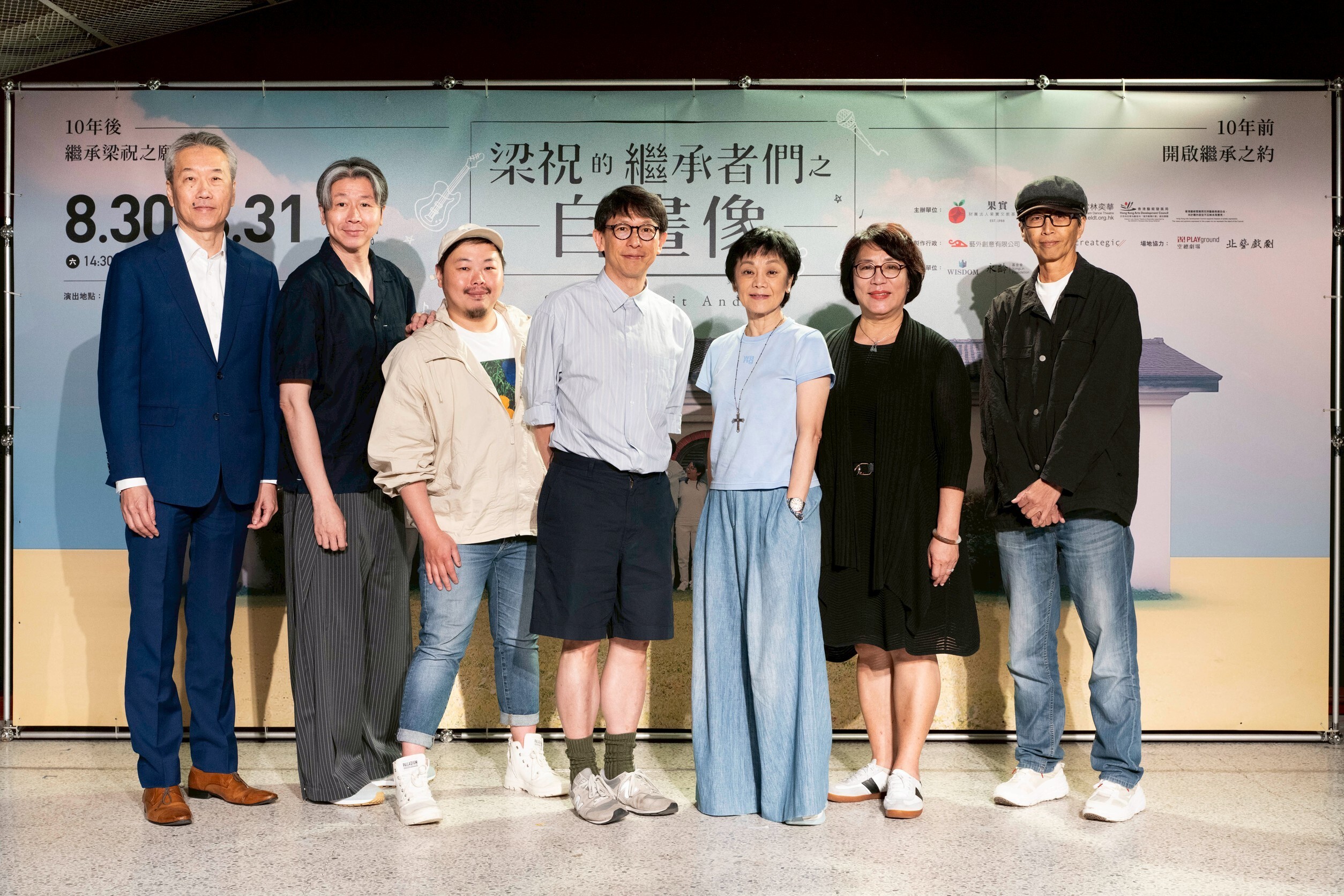 《梁祝的繼承者們之自畫像》：台北PLAYground空總劇場限量開演，張艾嘉與林奕華攜手打造年度必看舞台劇