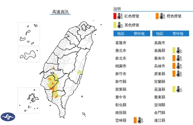 中央氣象署發布高溫特報。（翻攝自中央氣象署官網）