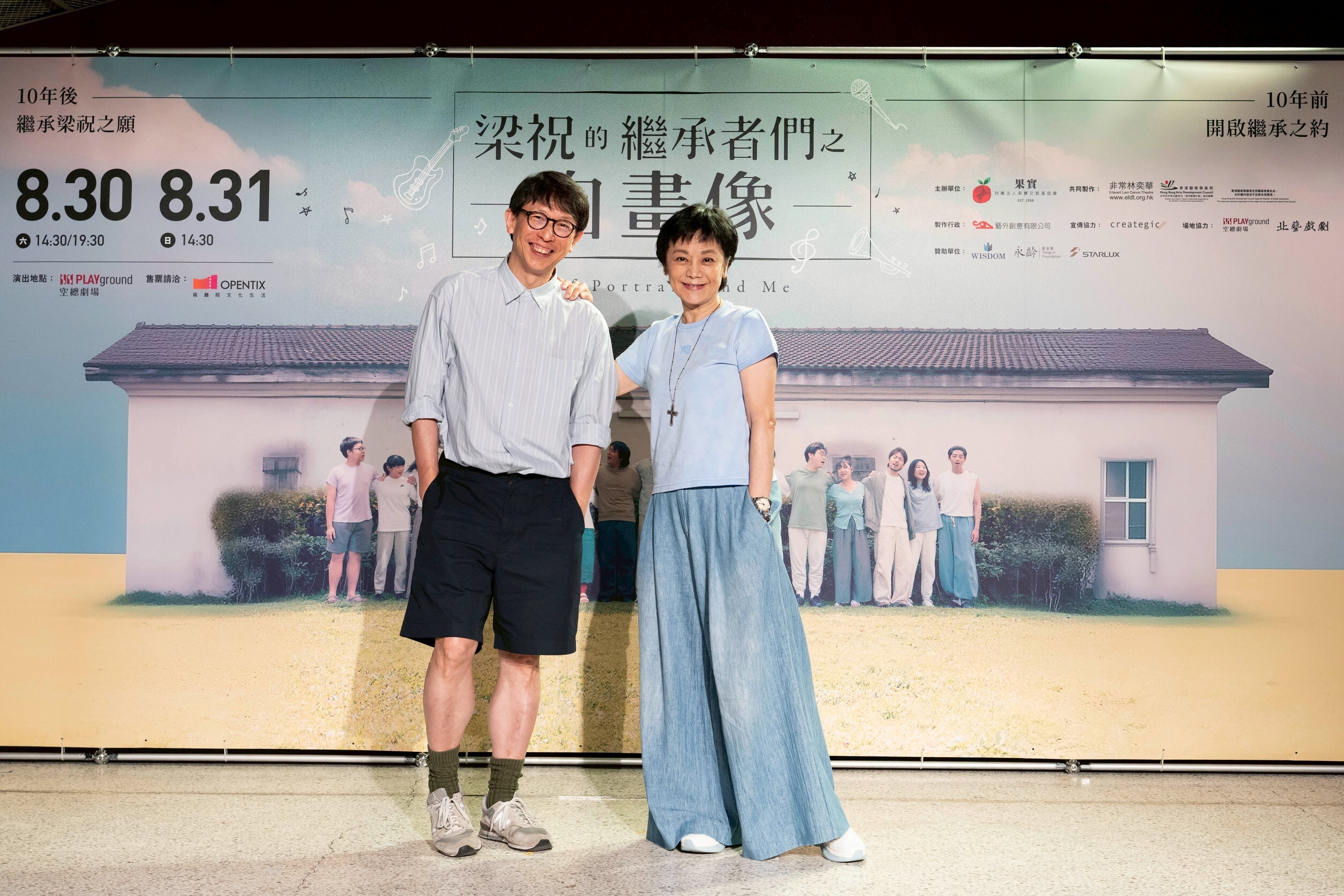《梁祝的繼承者們之自畫像》：台北PLAYground空總劇場限量開演，張艾嘉與林奕華攜手打造年度必看舞台劇