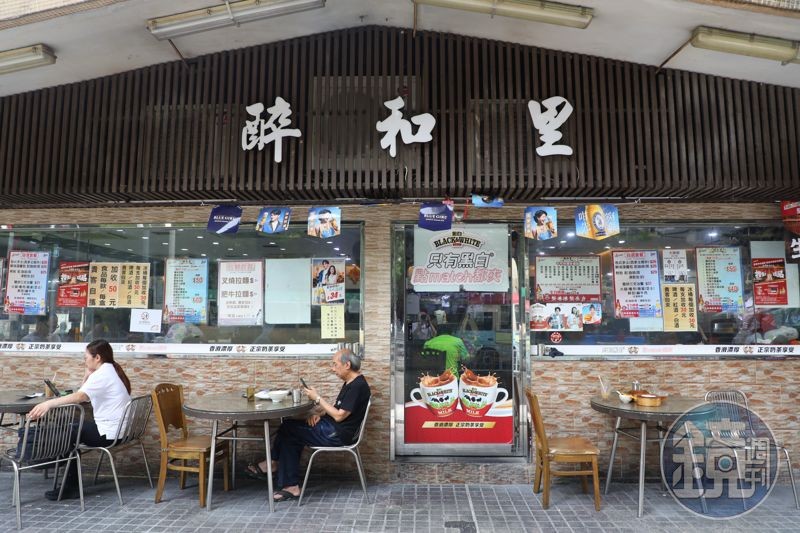 冬菇亭又稱熟食亭,是香港公共屋邨獨有的食肆設施,目前數量越來越少,「醉和里」即座落其中。