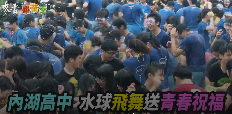 ▲不管是校園丟水球、還是柳絮紛飛，這些儀式都代表著喜迎畢業的到來。（圖／擷取自影片）