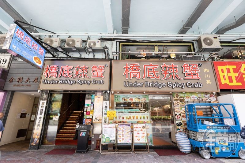 開在銅鑼灣洛克道的「橋底辣蟹」,樓下還可吃港式點心和燒味。