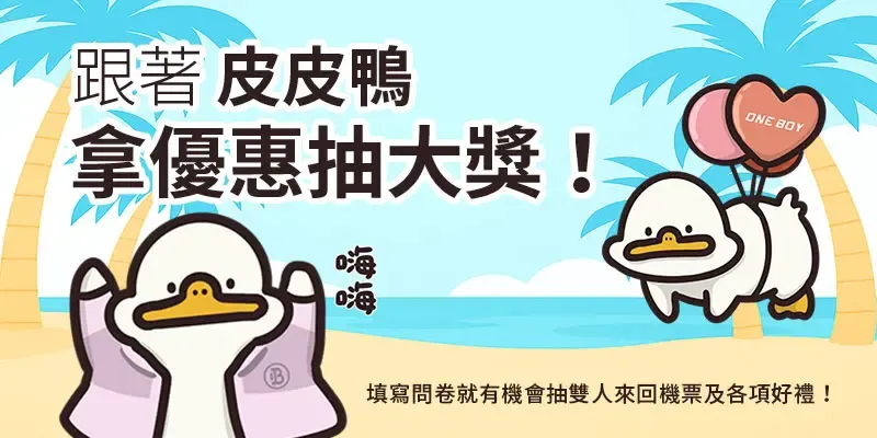 ▲加入 ONE BOY LINE 官方帳號好友即可免費下載。(圖/品牌提供)