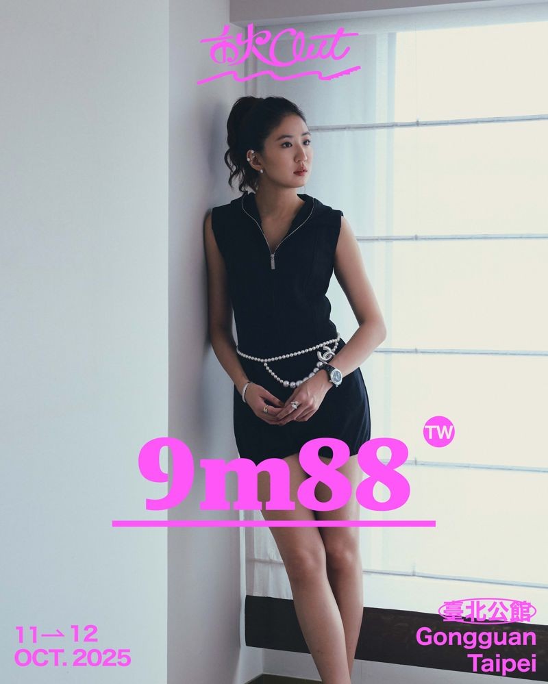 9m88邀請大家一起來〈秋OUT音樂節〉放鬆一下。(PIPE Live Music提供)