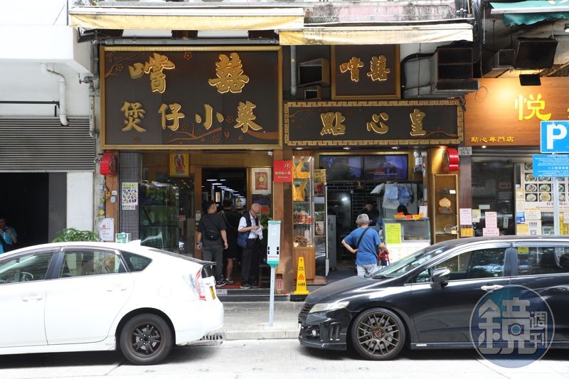 疫情後恢復24小時營業的「嚐囍煲仔小菜」,旁邊就是「點心皇」,兩邊的菜單可以互通。