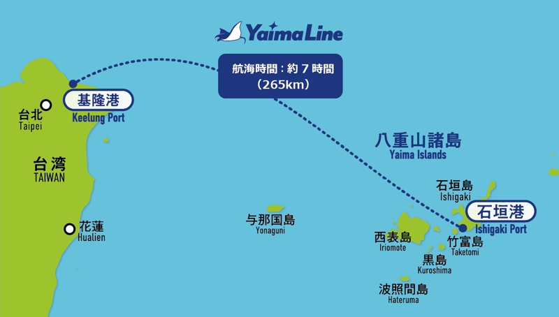 從基隆到石垣島預計單程7小時。(翻攝商船やいま官網)