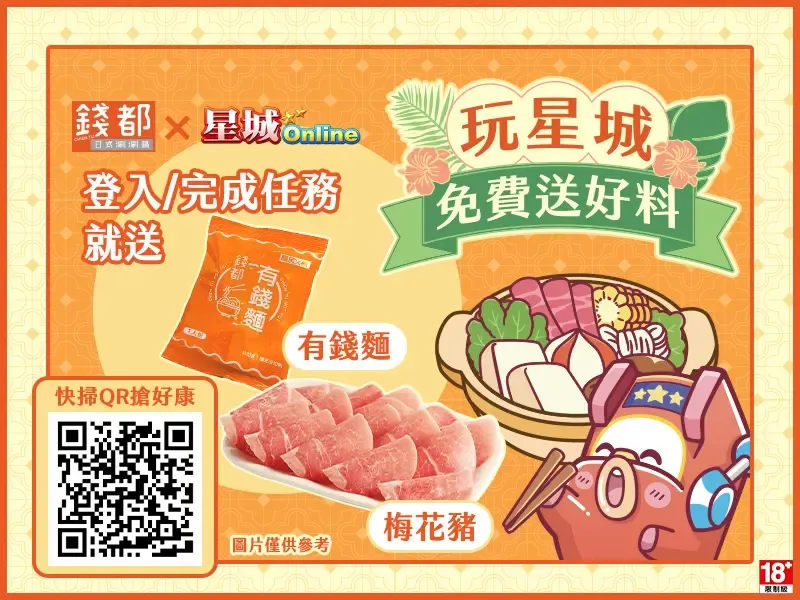 ▲完成每日挖寶任務,再送梅花豬肉盤乙盤(300份),吃越多、中獎機率多更多。(圖/業者提供)