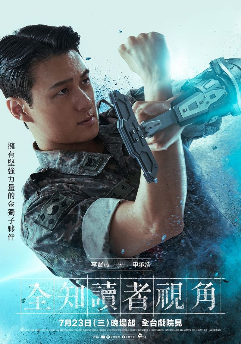 飾演軍人「李賢誠」的申承浩展現他認為的正義與勇氣。(采昌國際多媒體提供)