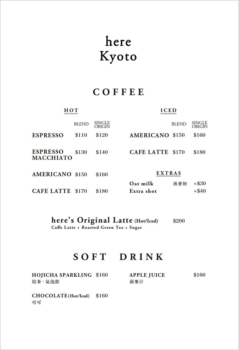 「here kyoto」臺南店菜單。
