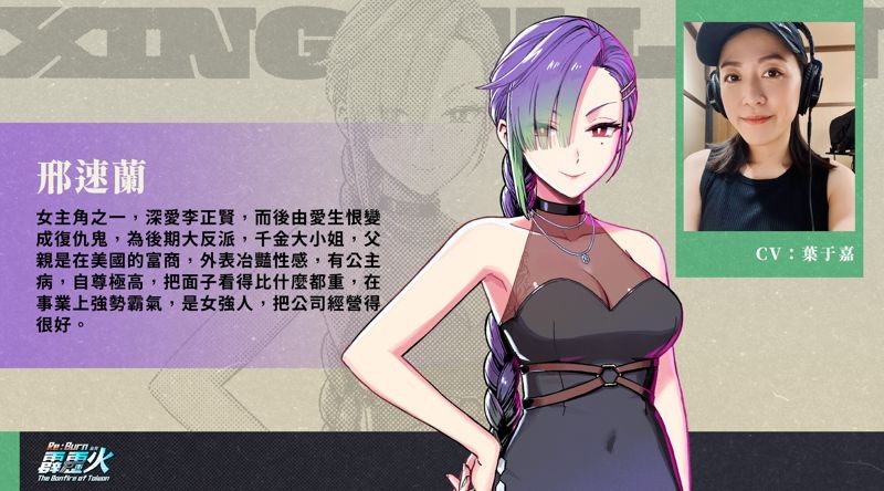 戲裡的邢速蘭一角化身爆乳辣妹。(三立提供)