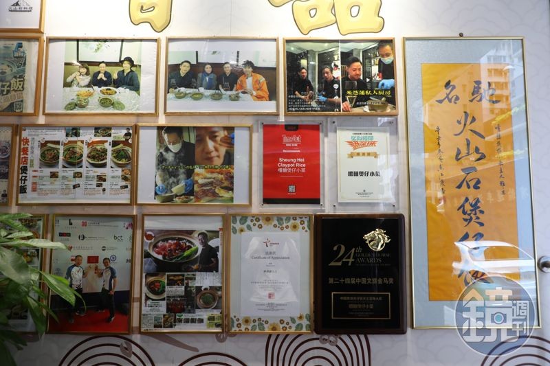 牆上掛滿名人合照與報章雜誌介紹,足見嚐囍煲仔小菜的名氣響亮。
