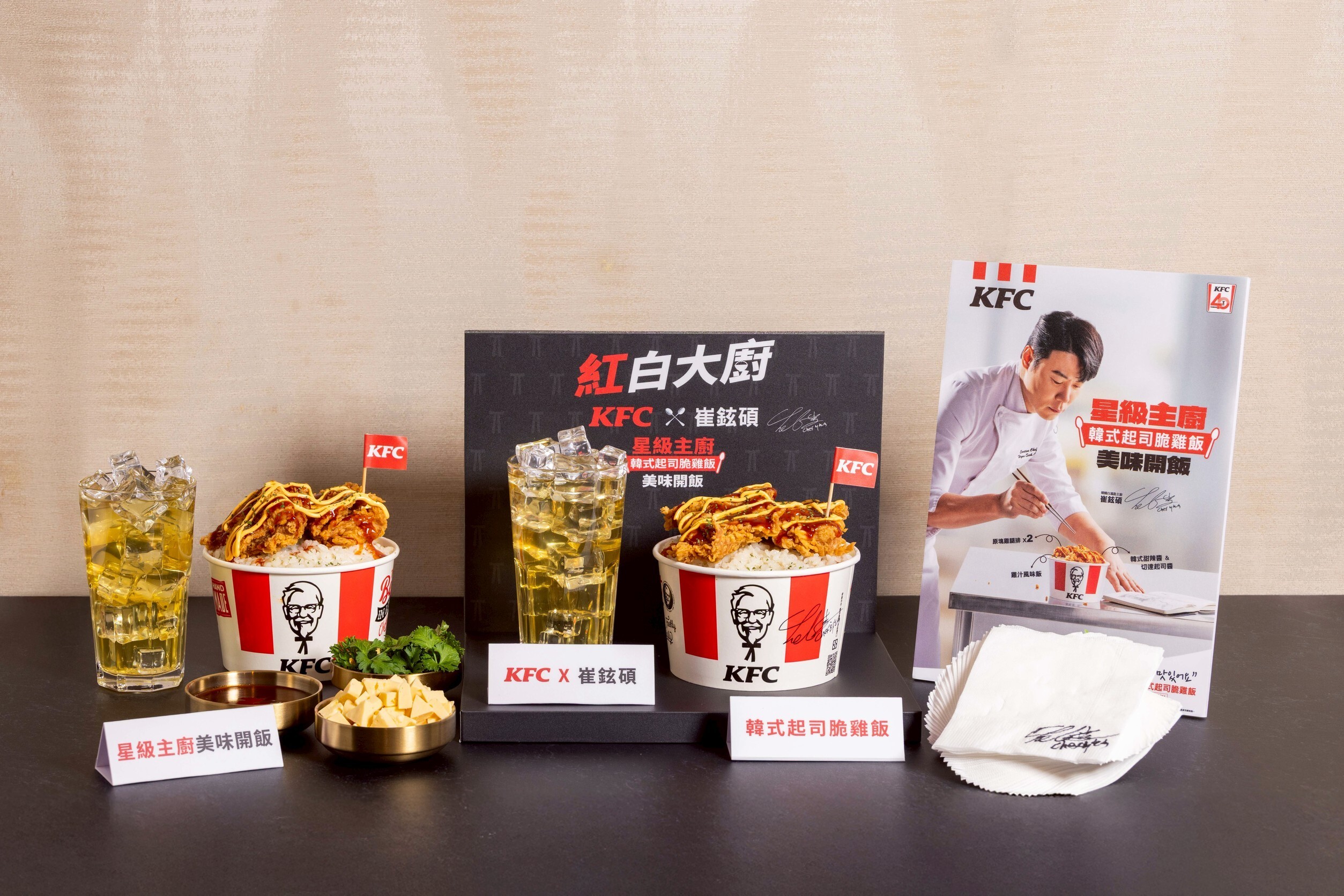 **肯德基開創速食新篇章！攜手韓國名廚推出「韓式起司脆雞飯」**