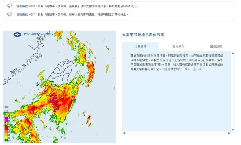 中央氣象署發布大雷雨。(翻攝自中央氣象署官網)