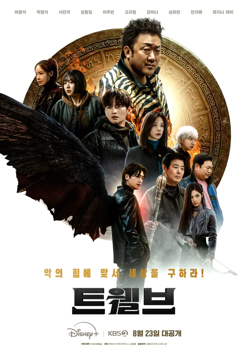 ▲《TWELVE》全新宣傳海報曝光。(圖/Disney+ 提供)