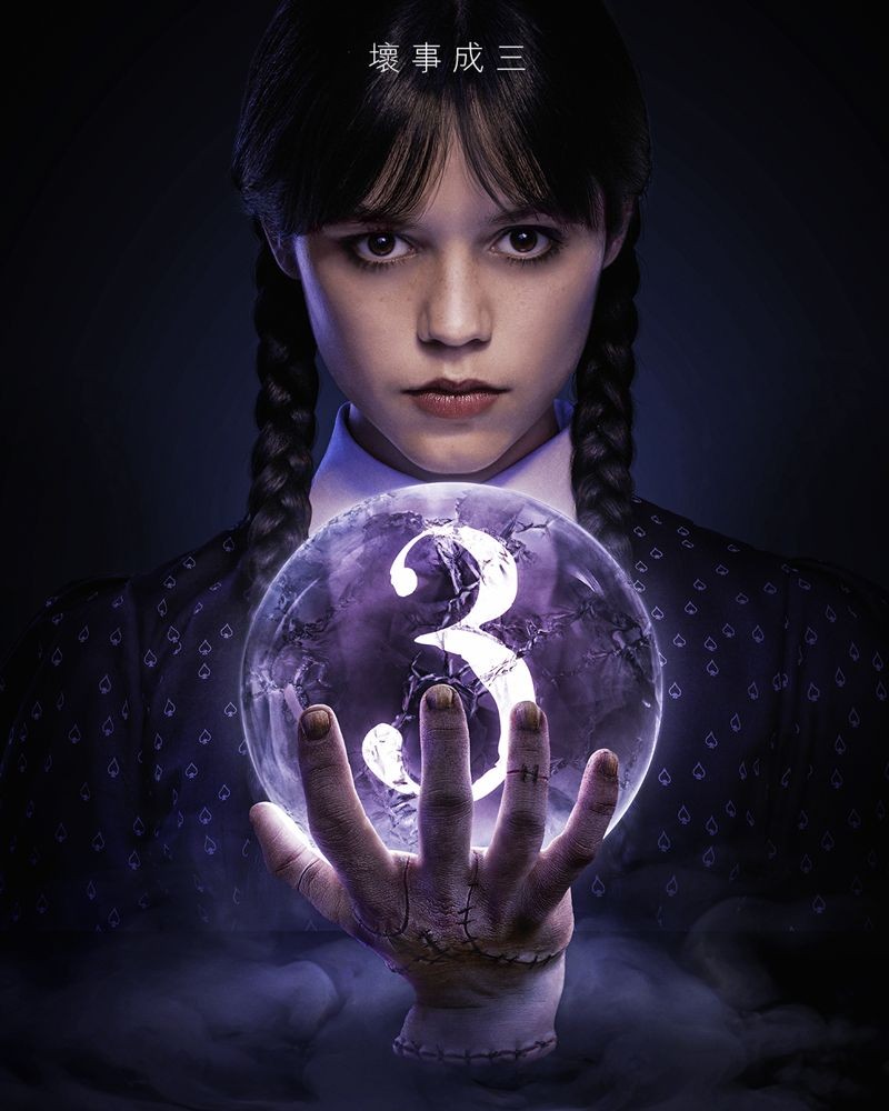 壞事成三,《星期三》第3季正在等待大家。(Netflix提供)