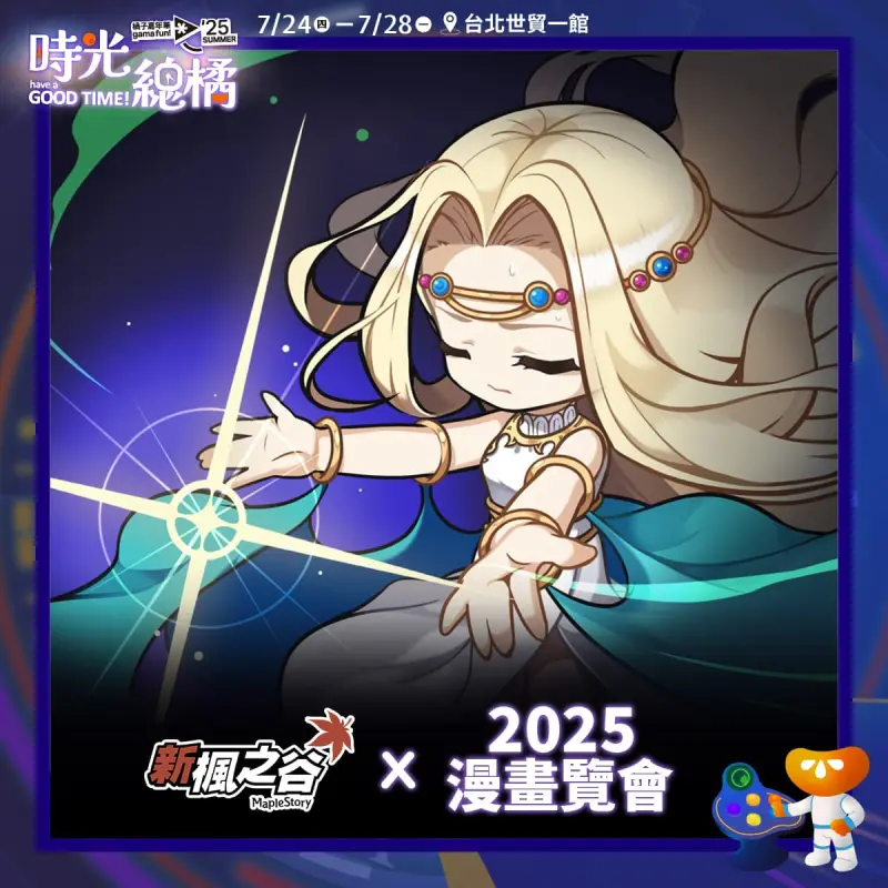 ▲《新楓之谷》展區重現黑魔法師決戰的奧術之河場景。（圖／遊戲橘子提供）