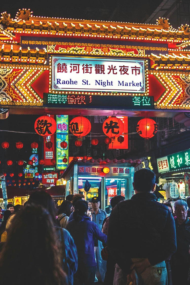 外國人最愛夜市台北饒河街榜上有名,夜市頭掛著四個紅燈籠,還迎大家到此。