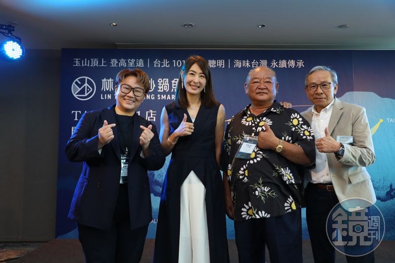 在林聰明沙鍋魚頭的台北101店開幕記者會上,包括(左起)執行長林佳慧、台北101董事長賈永婕、導演吳念真、董事長林聰明都出席致詞。