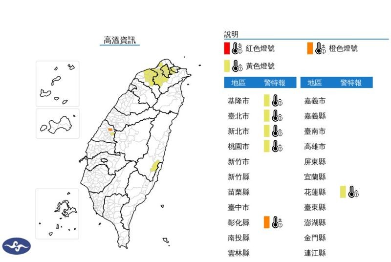 氣象署發布高溫資訊。(翻攝自中央氣象署官網)