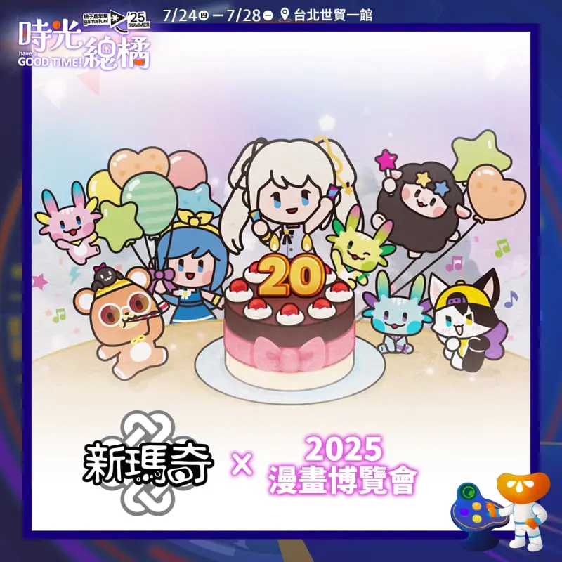 ▲為紀念20週年，《新瑪奇》展區打造「時光長廊」，展出台服大事紀與歷年活動回顧，重溫青春點滴。（圖／遊戲橘子提供）