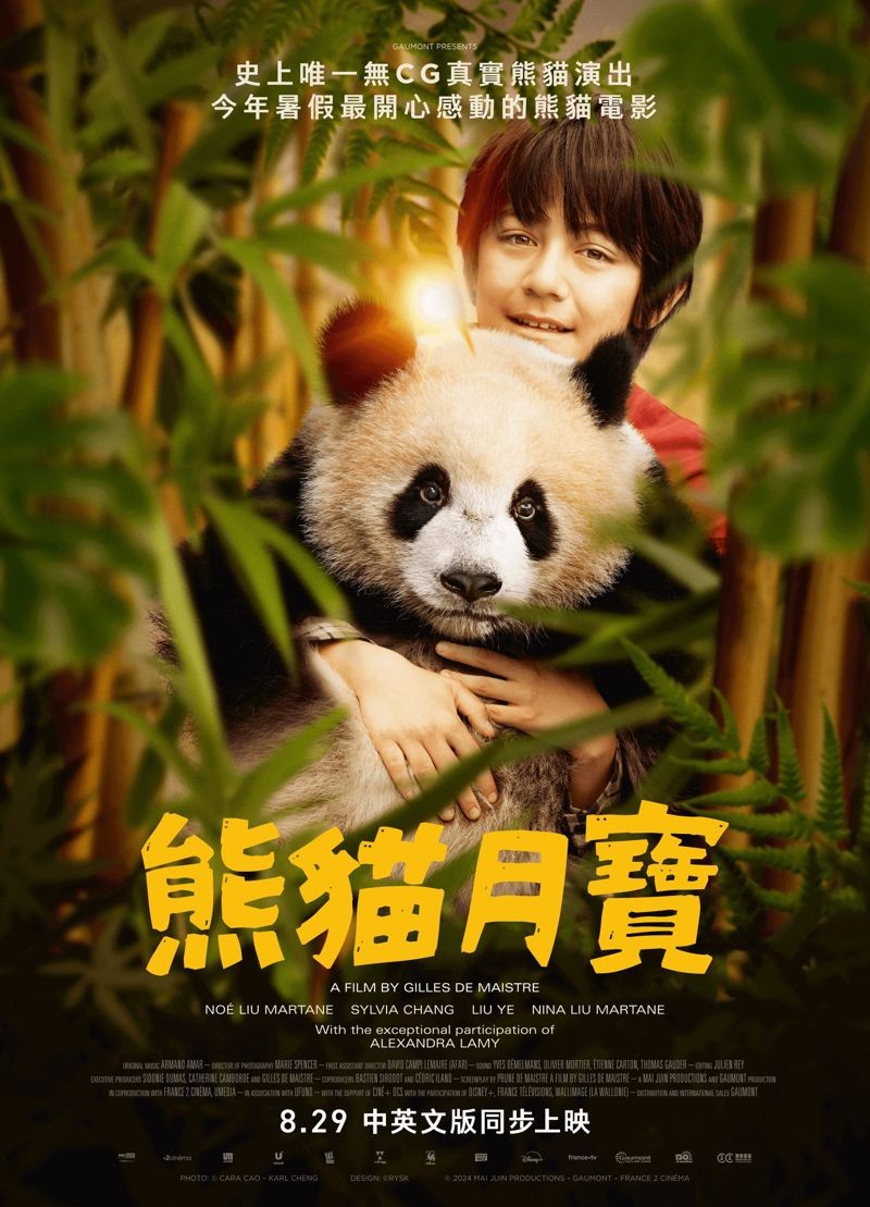 法國導演吉勒斯德麥斯崔的《貓熊月寶》由劉諾一與熊貓挑大梁。(壹壹喜喜提供)