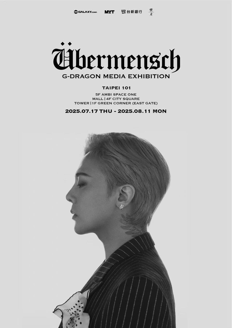 《G-DRAGON MEDIA EXHIBITION :Übermensch》7月17日(四)至8月11日(一)在台北101展出,門票NT.$588元。(Creative MUT 提供)